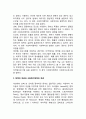 사회복지정책의 개념 2페이지