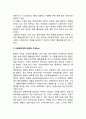 사회복지정책의 개념 3페이지