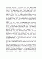 복지국가의 기원 2페이지