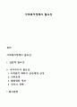 사회복지정책의 필요성 1페이지