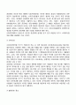 사회복지정책의 필요성 4페이지