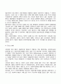 사회복지정책의 필요성 5페이지