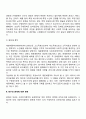 사회복지정책의 영역 3페이지