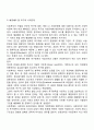 사회복지정책의 영역 4페이지