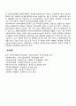 사회복지정책의 영역 6페이지
