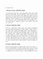 [사회복지정책의 이념 분류] Wilensky Lebeaux Titmuss Mishra George Wilding의 사회복지정책 이념모형 3페이지