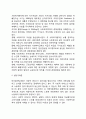 [사회복지정책관계론] 사회복지정책과 사회복지실천의 관계 경제성장과 사회복지정책의 관계 4페이지