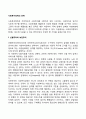 사회복지정책의 전략(선별주의와 보편주의 시민참여 탈상품화 긍정적 차별) 2페이지