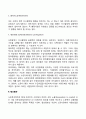 사회복지정책의 전략(선별주의와 보편주의 시민참여 탈상품화 긍정적 차별) 4페이지