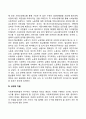 사회복지정책의 전략(선별주의와 보편주의 시민참여 탈상품화 긍정적 차별) 5페이지