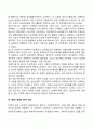 사회복지정책의 주요 이념(신자유주의-신보수주의-신우파 복지다원주의-복지혼합 조합주의 사회민주주의-민주사회주의-페비언사회주의 맑스주의 제3의 길 페미니즘) 9페이지