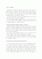군무원자소서자기소개서 군무원자기소개서 합격자소서 1등국방부군무원자기소개서 공군군무원자기소개서 해군군무원지원동기자기소개서 세련육군군무원자소서 의무군무원자기소개서 영양관리군무원자소 2페이지