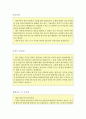 교정직공무원자기소개서 교정직공무원자소서 합격자소서 9급교정직공무원자기소개서 5급교정직공무원자기소개서 교도관자기소개서 교정직공무원 지원동기 교도관자소서 교정직공무원자기소개서예문 2페이지