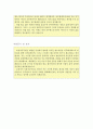 교정직공무원자기소개서 교정직공무원자소서 합격자소서 9급교정직공무원자기소개서 5급교정직공무원자기소개서 교도관자기소개서 교정직공무원 지원동기 교도관자소서 교정직공무원자기소개서예문 3페이지