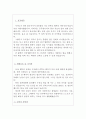농업직공무원자기소개서 농업직공무원자소서 합격자기소개서 9급농업직공무원자기소개서 7급농업직공무원자기소개서 농촌지도직자소서 농업직공무원지원동기자소서 농촌지도사자기소개서 농산물품질관리사 2페이지