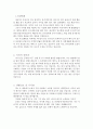 농업직공무원자기소개서 자기소개서 농업직공무원자소서 9급공무원농업직자기소개서 농업직7급공무원 자기소개서 농촌지도직자소서항목농업직공무원 지원동기 농촌지사도농산물품질관리사 자기소개서예문 2페이지