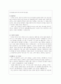 언어발달지도사치료사자기소개서 언어발달지도사재활사자소서면언어치료사자기소개서자소서 언어재활사자기소개서 언어발달지도사자소서 언어치료사자소서 언어재활사자기소개서 다문화언어지도사자기소개서 2페이지