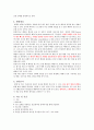 [성인간호학실습] 폐렴case study 4페이지