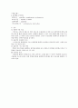 [성인간호학실습] 폐렴case study 5페이지