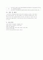 [성인간호학실습] 폐렴case study 24페이지