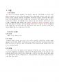 [성인간호학실습] 담관염case study 3페이지