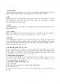 [성인간호학실습] 담관염case study 8페이지