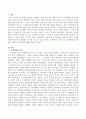 산업혁명을 정의하고 미래의 유망 직업에 대해 제시하시오 2페이지