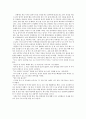 [독후감] 삶의 피곤함 그리고 희망 - 원미동 사람들 2페이지