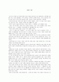 덤불속 사회 1페이지
