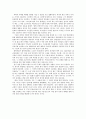 [서평] 헌법의 풍경 2페이지