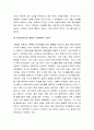 미투 운동(MeToo)의 긍정적영향과 미투운동의 문제점 그리고 궁극적으로 나아가야할 방향 및 미투운동에 대한 나의 생각 총정리 및 미투 (MeToo) 운동으로 드러난 각분야의 10페이지