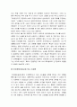 미투 운동(MeToo)의 긍정적영향과 미투운동의 문제점 그리고 궁극적으로 나아가야할 방향 및 미투운동에 대한 나의 생각 총정리 및 미투 (MeToo) 운동으로 드러난 각분야의 12페이지
