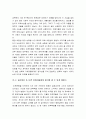 미투 운동(MeToo)의 긍정적영향과 미투운동의 문제점 그리고 궁극적으로 나아가야할 방향 및 미투운동에 대한 나의 생각 총정리 및 미투 (MeToo) 운동으로 드러난 각분야의 15페이지