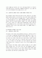 미투 운동(MeToo)의 긍정적영향과 미투운동의 문제점 그리고 궁극적으로 나아가야할 방향 및 미투운동에 대한 나의 생각 총정리 및 미투 (MeToo) 운동으로 드러난 각분야의 16페이지