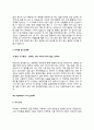 가맹거래사 자기소개서  10페이지
