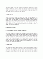 환경미화원 자기소개서  4페이지