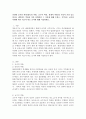 다양한 교사의 역할(양육의 역할교수적 역할 관계적 역할)중 자신이 가장 중요하다고 생각하는 역학을 각자 선택하여 그 이유에 대해 논하고 기억나는 교사와 미래에 내가 되고자 하 2페이지