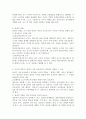 다양한 교사의 역할(양육의 역할교수적 역할 관계적 역할)중 자신이 가장 중요하다고 생각하는 역학을 각자 선택하여 그 이유에 대해 논하고 기억나는 교사와 미래에 내가 되고자 하 3페이지