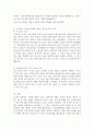 다양한 교사의 역할(양육의 역할교수적 역할 관계적 역할)중 자신이 가장 중요하다고 생각하는 역학을 각자 선택하여 그 이유에 대해 논하고 기억나는 교사와 미래에 내가 되고자 하 4페이지