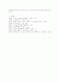 다양한 교사의 역할(양육의 역할교수적 역할 관계적 역할)중 자신이 가장 중요하다고 생각하는 역학을 각자 선택하여 그 이유에 대해 논하고 기억나는 교사와 미래에 내가 되고자 하 5페이지