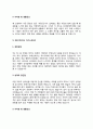 간판디자이너 자기소개서   8페이지