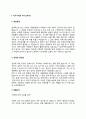 가구수리원 자기소개서(가구수리공 자소서) 3페이지