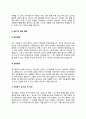 가구수리원 자기소개서(가구수리공 자소서) 5페이지