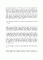 가구수리원 자기소개서(가구수리공 자소서) 11페이지