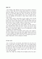 중학생 수필 모음 2페이지