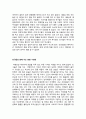 중학생 수필 모음 10페이지