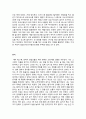 중학생 수필 모음 11페이지
