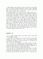 중학생 수필 모음 17페이지