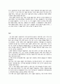 중학생 수필 모음 20페이지