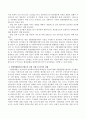 성별영향평가분석제도에 대해 정리하고 현재 시행하고 있는 성별영향평가분석제도에 대한 실제 사례를 찾아 그에 대한 자신의 의견을 제시하시오 3페이지